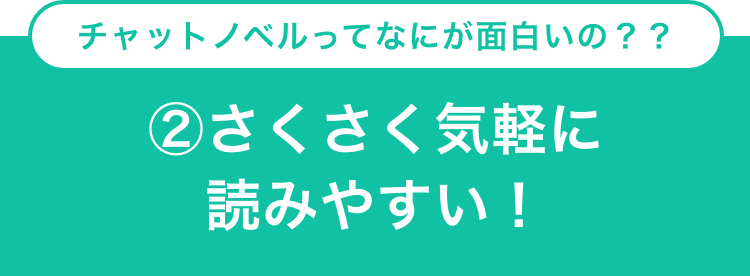 Bloveチャットノベルとは Blovechatnovel